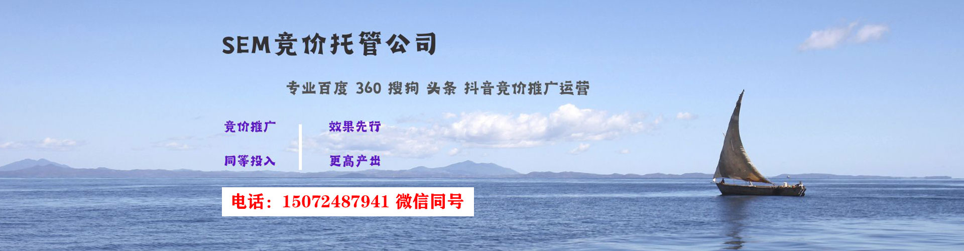 融安竞价代运营
