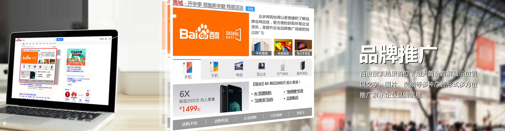 融安信息流广告